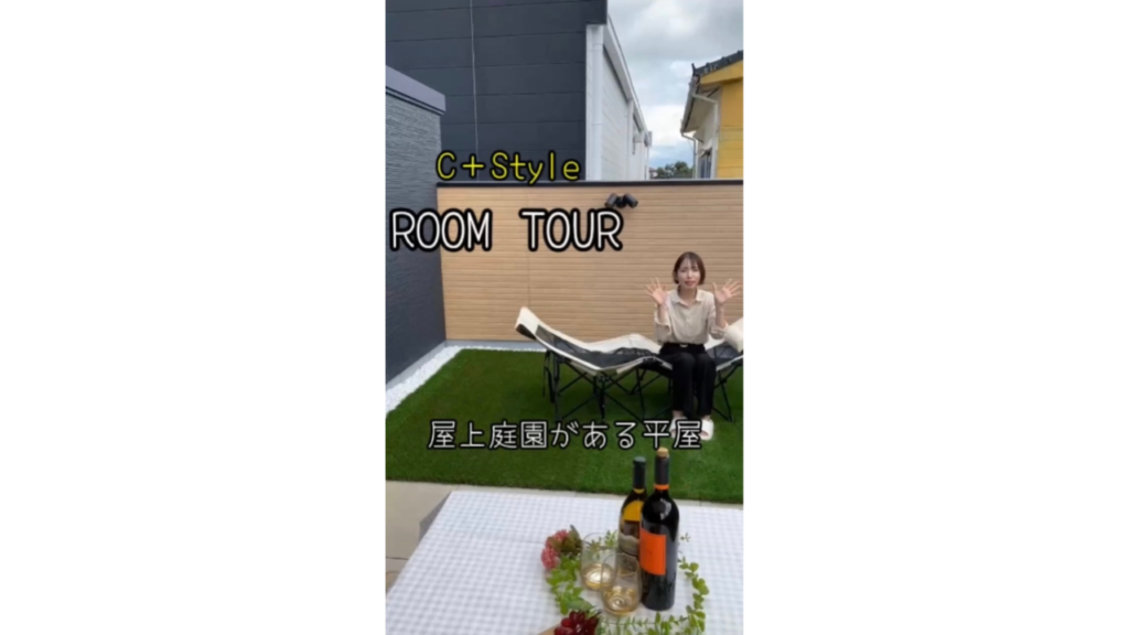 屋上庭園がある平屋②【RoomTour】