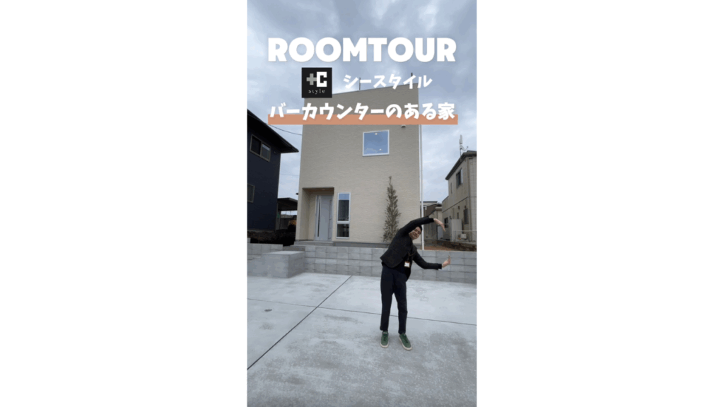 バーカウンターのある家①【RoomTour】