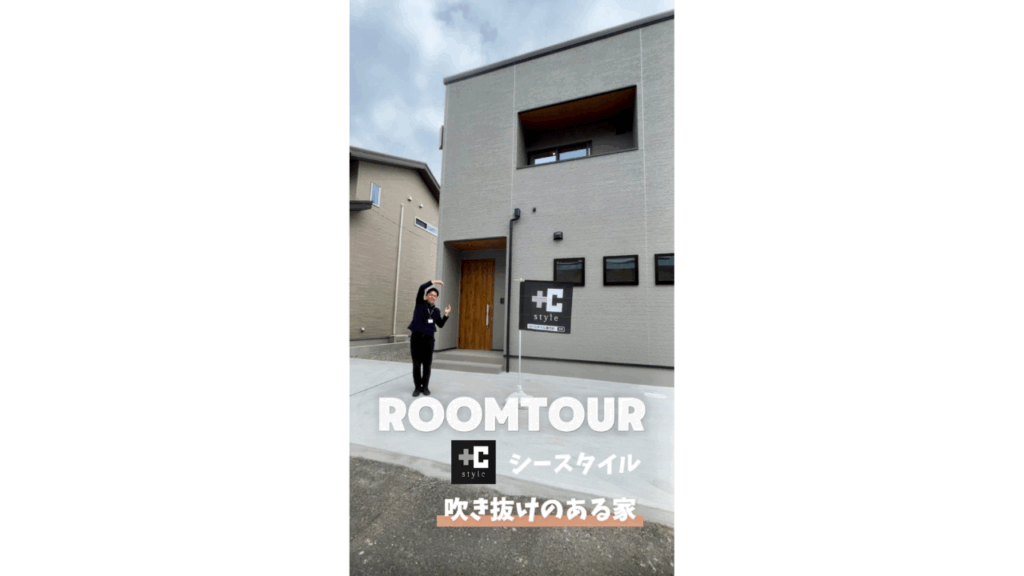 吹き抜けのある家①【RoomTour】