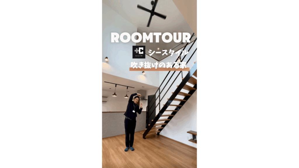 吹き抜けのある家②【RoomTour】