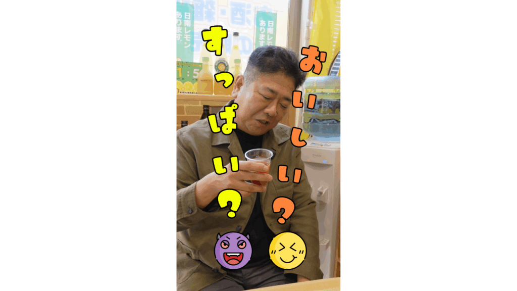 すっぱい？おいしい？日南レモンドリンク飲み比べ🍋【社長YouTube】