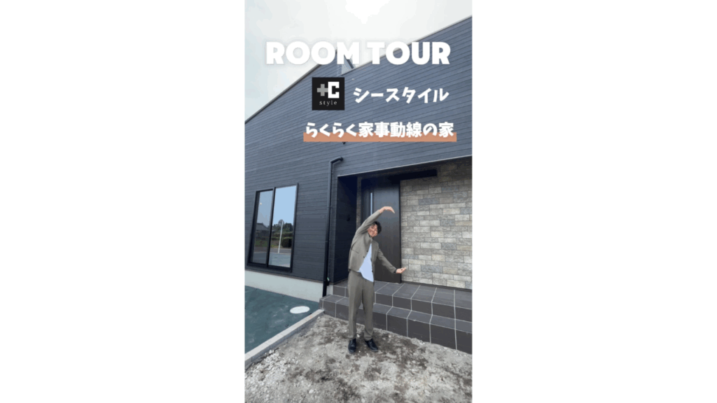 らくらく家事動線の家②【RoomTour】