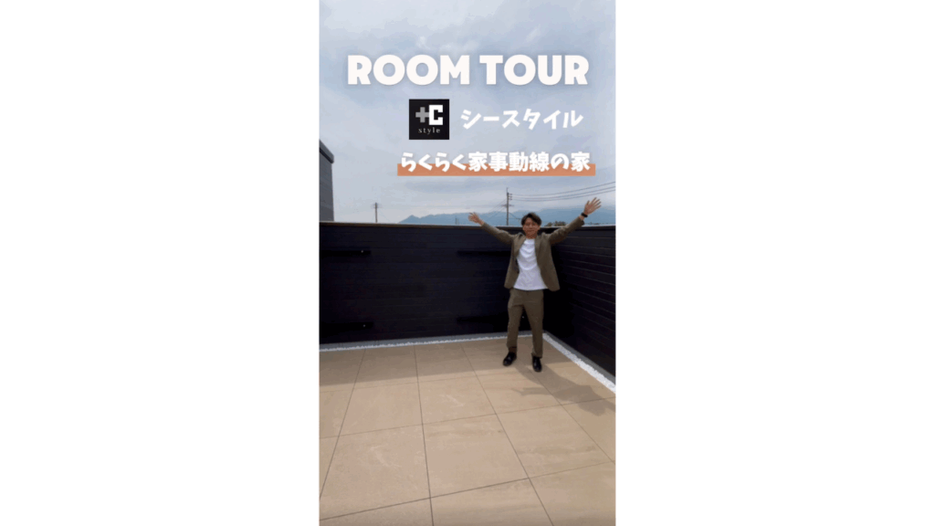 らくらく家事動線の家①【RoomTour】