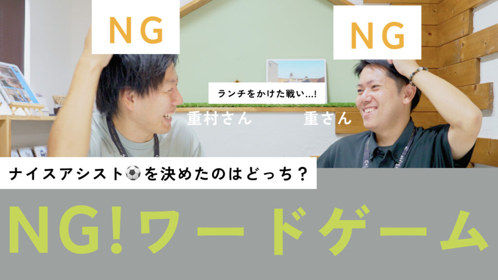 ランチをかけた戦い…！【NGワードゲーム】⚠