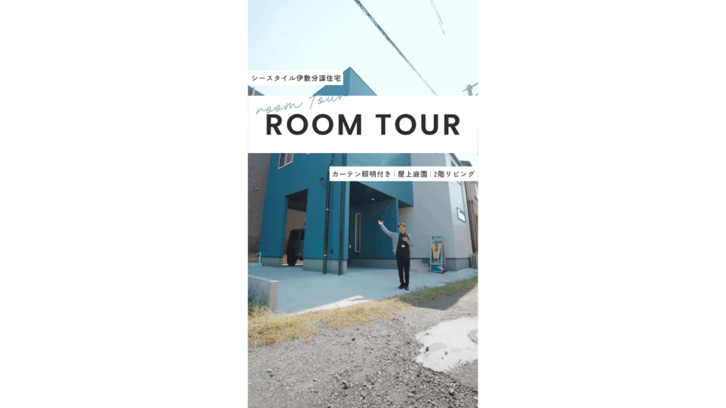 伊敷 分譲住宅【RoomTour】