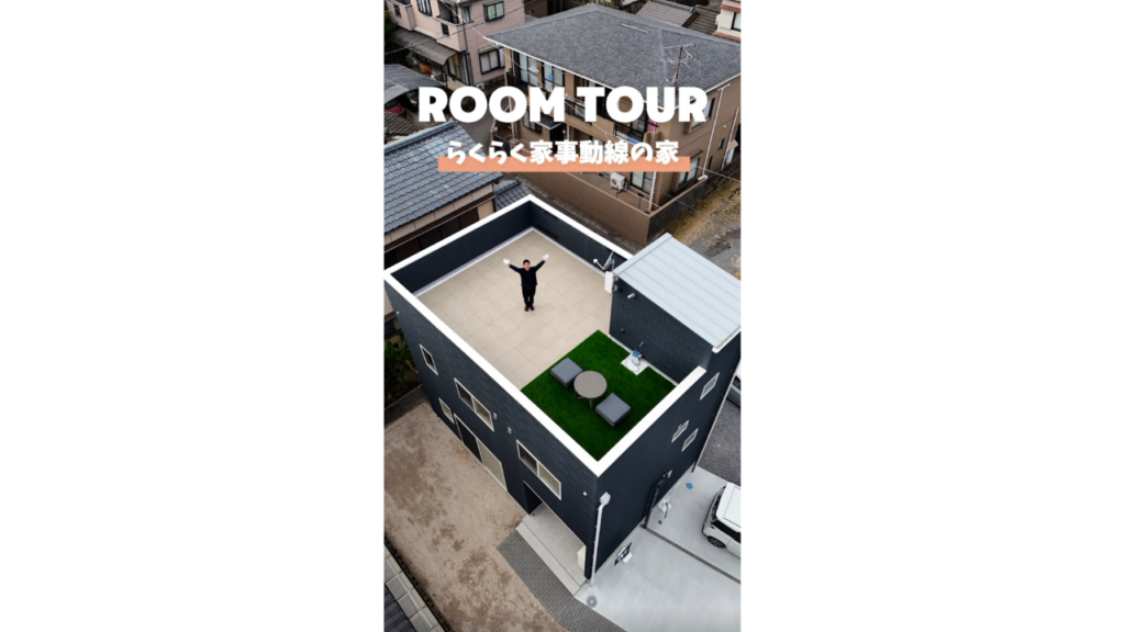 らくらく家事動線の家②【RoomTour】